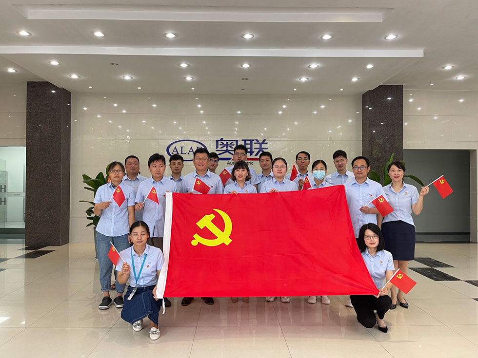 “奮斗百年路，啟航新征程”——奧聯(lián)電子開展慶祝建黨百年主題系列活動