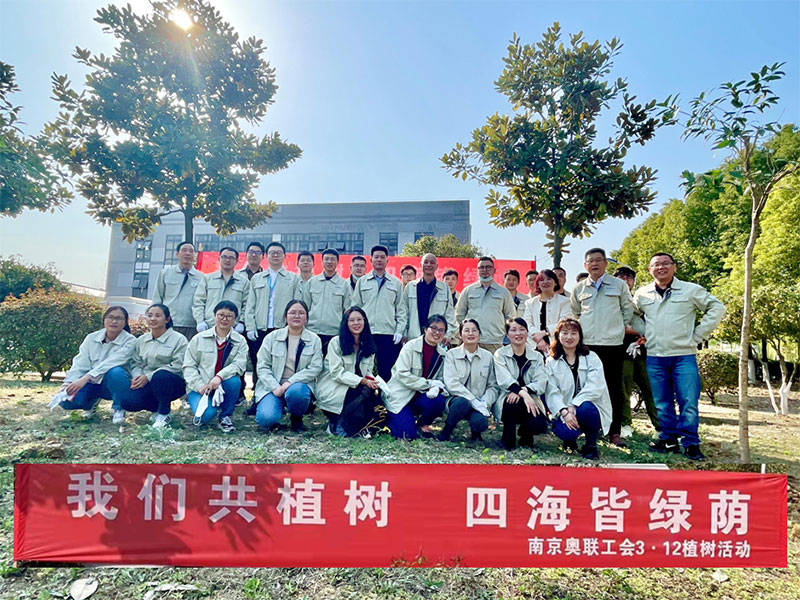 奧聯(lián)電子組織開(kāi)展春季植樹(shù)主題活動(dòng)