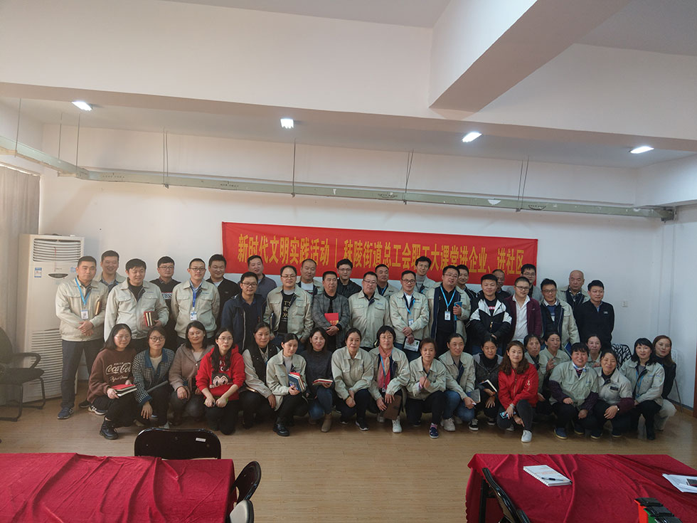 垃圾分類專題講座暨有獎(jiǎng)知識(shí)競(jìng)賽活動(dòng)圓滿完成