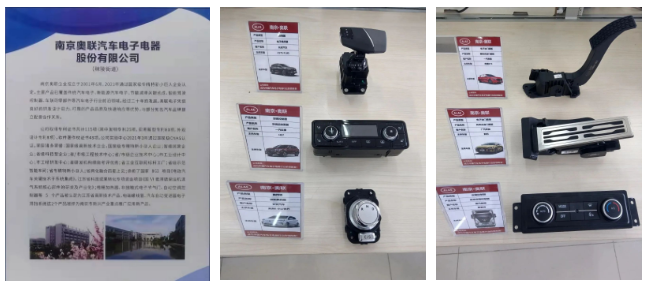 奧聯(lián)電子新產(chǎn)品亮相江寧開發(fā)區(qū)企業(yè)明星產(chǎn)品發(fā)布周！