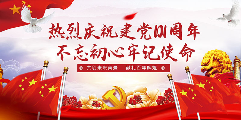 奧聯(lián)電子開(kāi)展慶祝建黨101周年暨“安全生產(chǎn)月”綜合應(yīng)急演練活動(dòng)