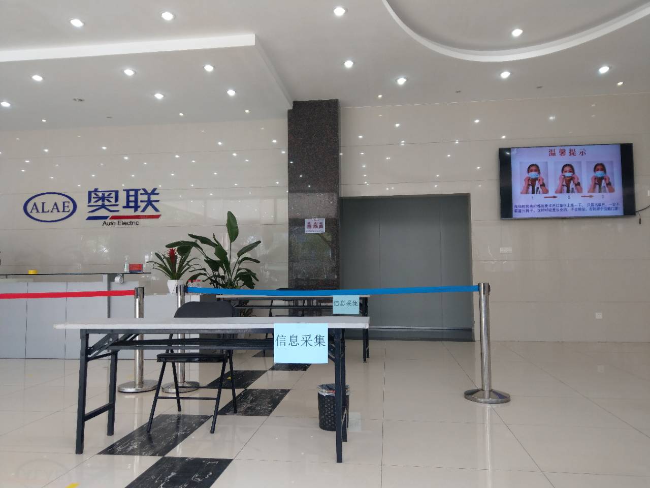 眾志成城 共抗疫情